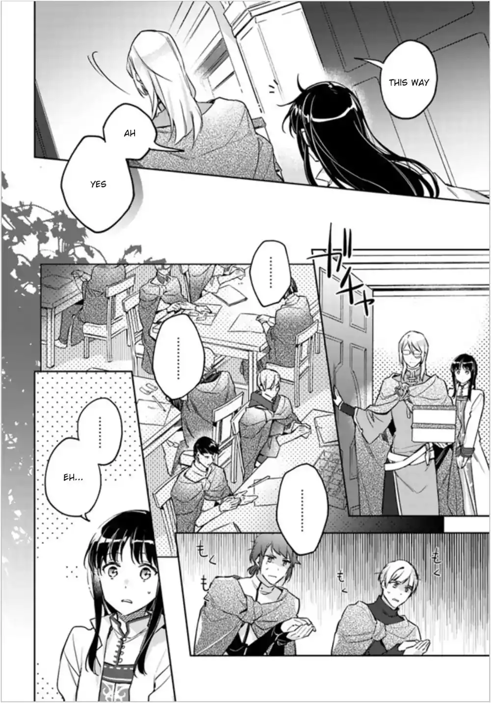 Seijo no Maryoku wa Bannou desu Chapter 7.2 3